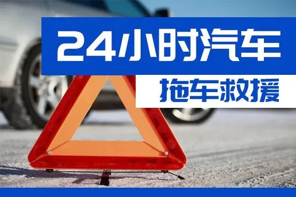 宜昌市通州区附近一辆汽车发动机故障无法启动需要拖车救援